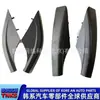 8729226001 /87292-26001/ Tapa decorativa del extremo delantero derecho del portaequipajes