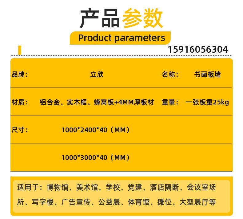 艺术板规格图.png