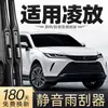 Adequado para Palhetas Limpadoras Toyota Harrier, Adequado para 22 Modelos de Carros Harrier, Tiras de Borracha Especiais, Limpadores Sem Aro