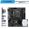 Core i5 12600KF 12600K película suelta en caja micro-estrella forzando placa base ASUS B760 traje de CPU Z790