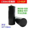 Cbb60 Capacitor de Partida para Máquina de Lavar de Duas Cubas Fio Duplo 8+4/10+4/10+5/12+5/12+6/14+6Uf450V
