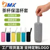 Funda aislante portátil multicolor para taza, resistente al calor y anti-quemaduras, para tazas de vidrio, funda de taza de material de buceo, funda protectora para tazas de plástico