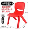 Banco engrosado, silla para niños, silla de jardín de infantes, silla de bebé, silla pequeña de plástico, taburete pequeño multiusos antideslizante