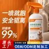 Spray repelente para gatos para evitar que gatos e cães urinem na cama, dispositivo anti-gato especial, spray para área restrita, personalizável