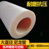 Venda direta Haste de nylon MC Bucha de eixo de desgaste resistente plástico bucha de nylon peças de formato especial tubo oco de nylon haste oca de nylon