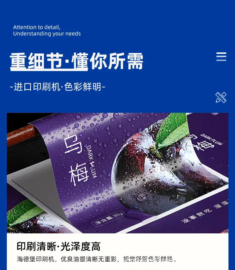详情-不干胶_09.png