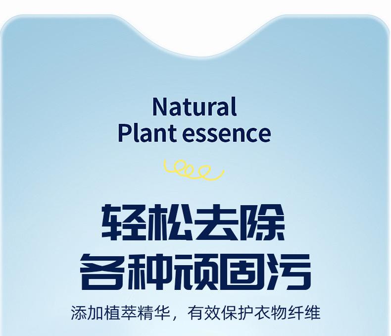 7-婴儿柔护洗衣液_05