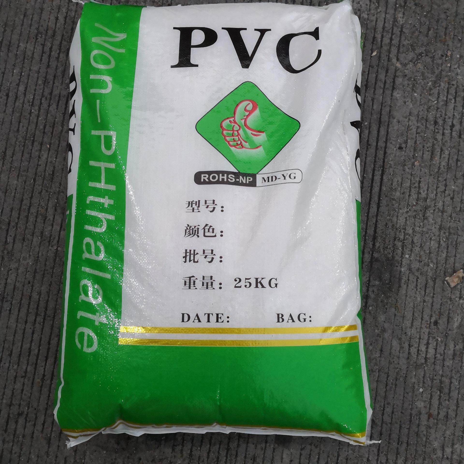 环保pvc