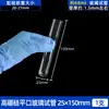 Laboratory High-Temperature Resistant Flat-Mouth Round-Bottom Test Tube with Silicone Stopper High Borosilicate Glass Test Tube 12/18/20mm