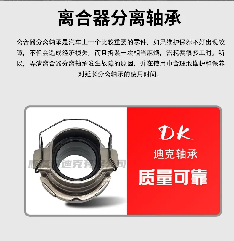离合器分离轴承详情页_02.jpg