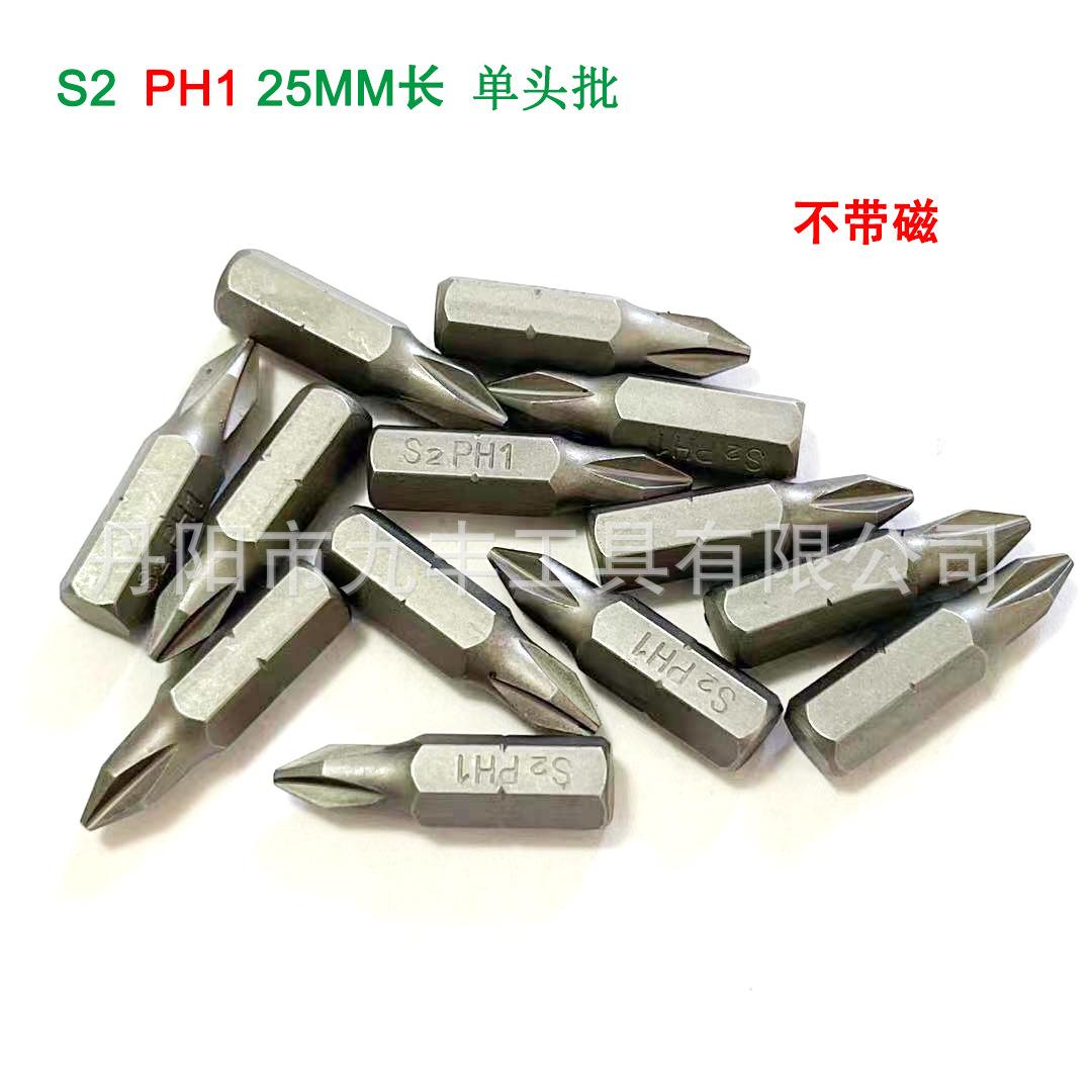 S2 PH1 单头批