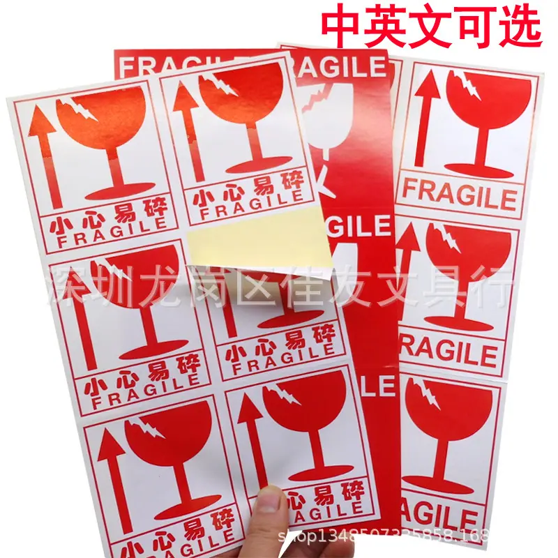 小心易碎中英文三款A2.jpg