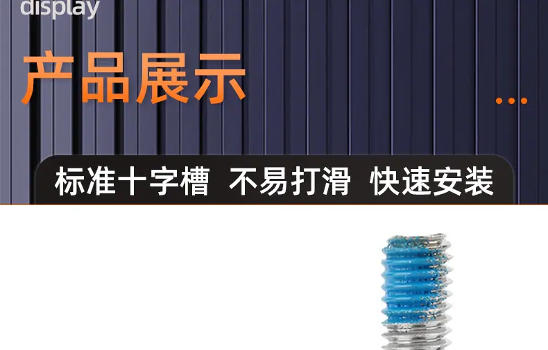 201不锈钢点胶十字沉头螺丝_03_14.jpg