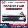 Revestidor Automático de Laboratório Revestidor de Fenda Pequeno Revestidor Roll-to-Roll Revestidor de Produção Industrial Grande e Médio