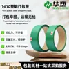 Fita de Embalagem, Fita de Aço Plástico Pet, Transfronteiriça Ppwr Verde Industrial Resistente Fita de Amarração Termofusível Manual e para Máquina, Fita de Embalagem