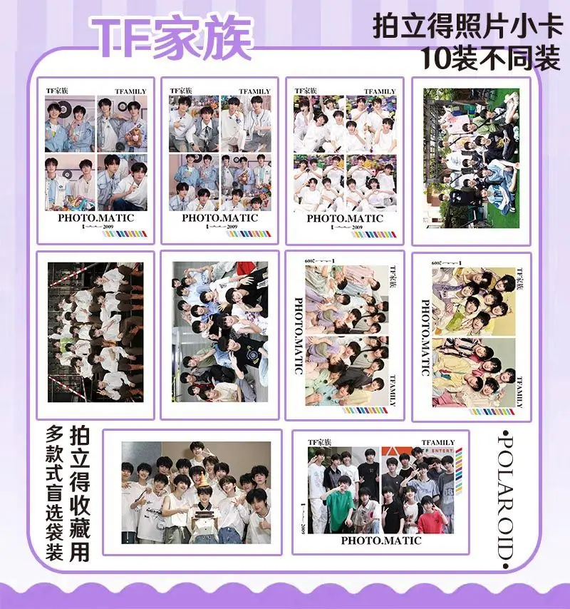 TF家族 拍立得立体 拷贝.jpg