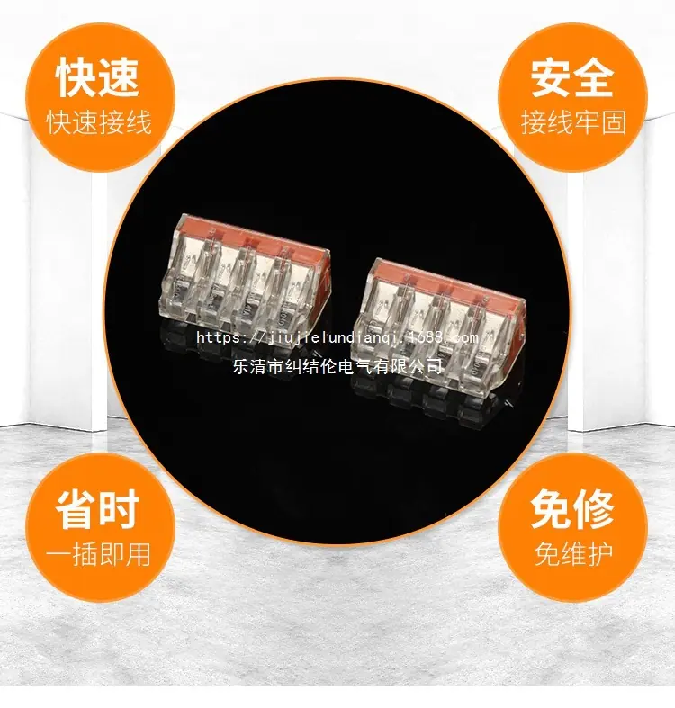 快速接线端子PCT系列_03