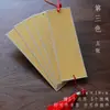 Marcadores de Libro de Papel Hechos de Fibra de Morera, Colgantes de Papel, Tarjetas en Blanco Rígidas para Dibujo a Mano, Dibujo con Pincel Fino, Tarjetas de Papel Tradicionales