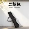Bolsa para Erhu Impermeable Bolsa para Instrumento Musical Ligera Portátil Universal Bolsa de Instrumento de 3 mm para Dazhuhu Jinghu Venta al por Mayor