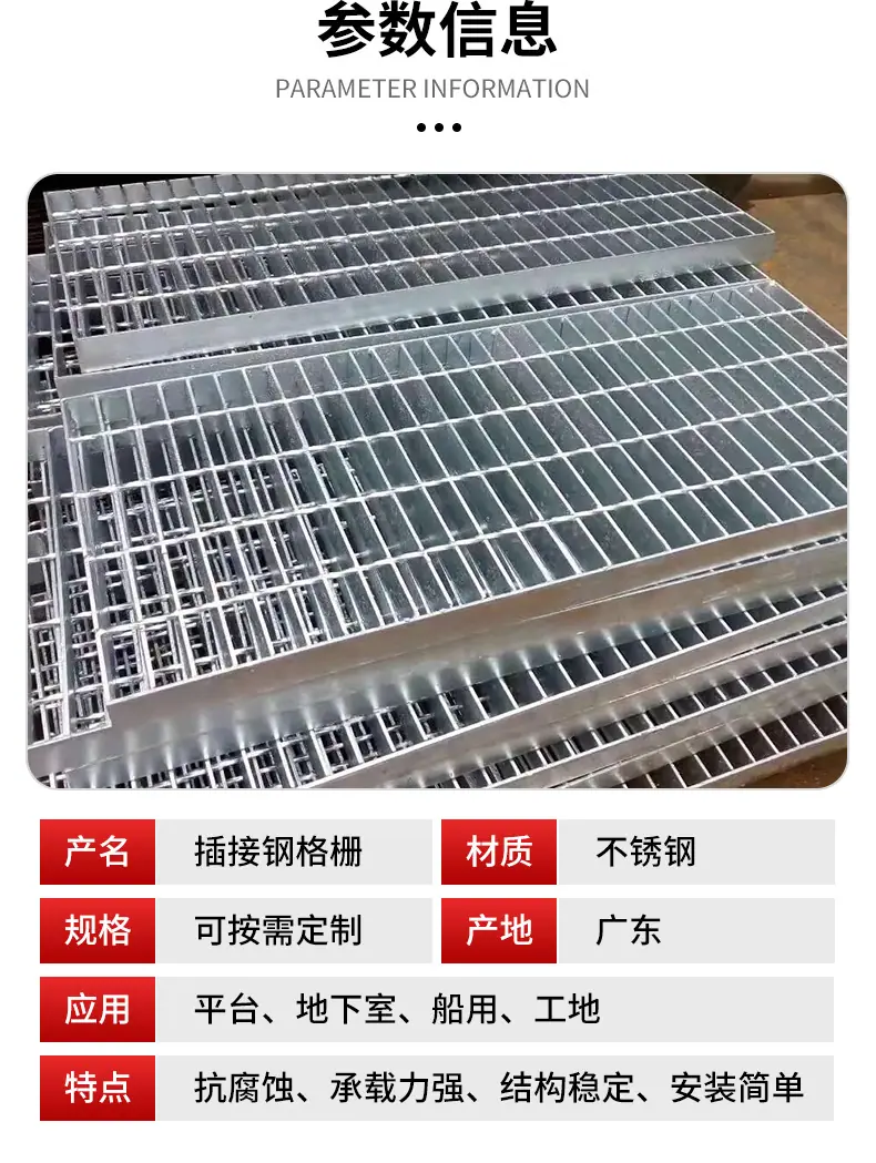 插接钢格栅_08.jpg