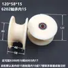 Roda de Polia com Rolamento de Nylon em U Roda de Trilho Guia de Cabo de Aço Roda de Polia de Nylon Rolo Ranhurado Roda de Plástico Roda Guia
