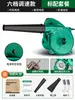 Soplador Bosque Verde 220V Potente Industrial Alta Potencia Pequeño Soplador Herramienta para Soplar Polvo Pistola Sopladora de Polvo