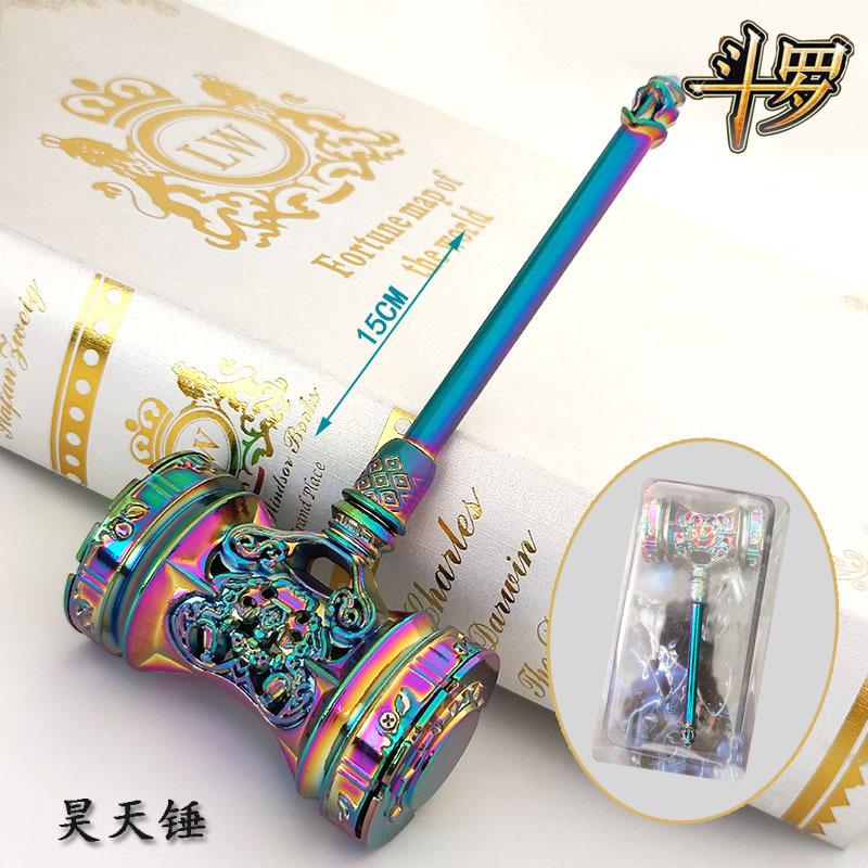 15cm昊天锤-彩色（闪光版）