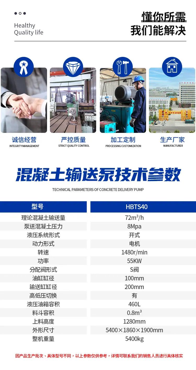 HBTS40混凝土输送泵_02.jpg