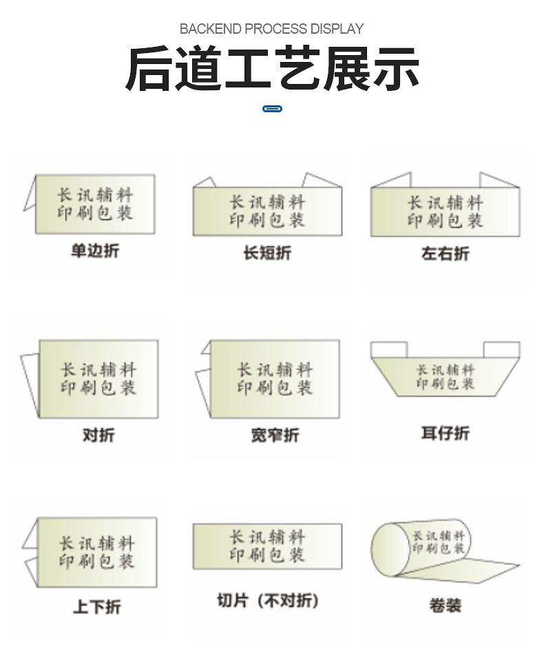 绍兴市长讯服装辅料有限公司内页_05.jpg