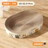 Placa Oval para Arranhar Gatos, Ninho para Gatos, Peça Única Resistente ao Desgaste, Resistente a Arranhões e Não Solta Fiapos, Bacia Extra Grande de Papelão Ondulado para Garras de Gato, Brinquedo Resistente a Arranhões