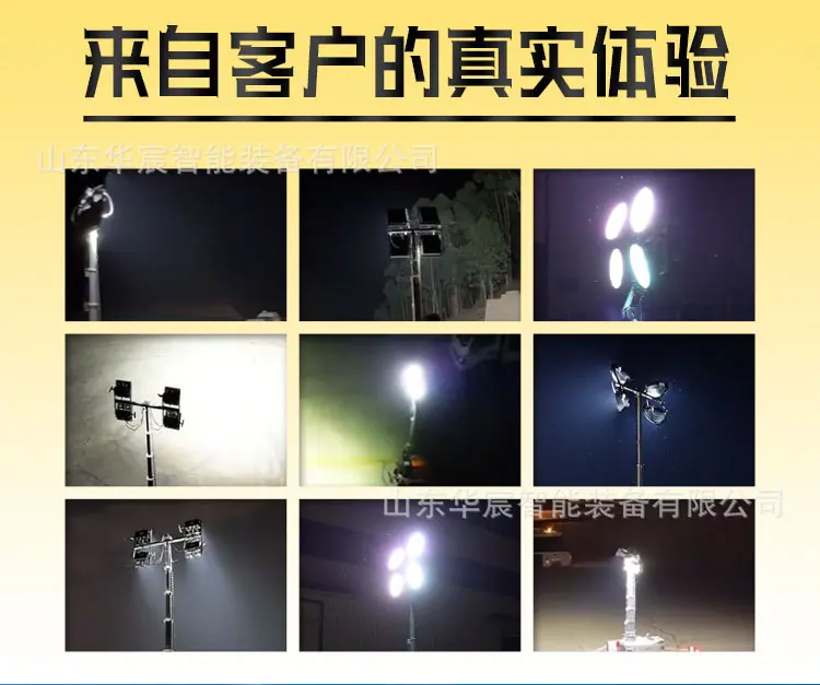 移动照明车-详情_02