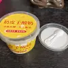 Taza Piel de Leche, Taza de Jugo de Frijol, Taza Desechable para Yogur Fermentable Comercial, Taza de Jugo de Frijol, Taza de Arroz con Leche, Taza de Yogur