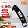 Termómetro Plegable para Cocina, Medición de Temperatura de Aceite, Pantalla Digital, Temporizador Electrónico, Termómetro para Hornear, Termómetro para Alimentos y Agua