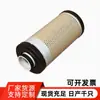 Elemento de Filtro de Ar 10560411400 10560411500