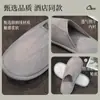 Pantuflas Desechables, Engrosadas y Antideslizantes, Mismo Modelo Usado por Hoteles Famosos, Adecuadas para Uso Doméstico y para Recibir Huéspedes, Portátiles, Casas de Huéspedes de Lujo, Disponibles para Venta al por Mayor