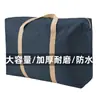 Bolsa de almacenamiento para edredón de gran capacidad, bolsa para mudanzas, bolsa de mano de tela Oxford engrosada, bolsa tejida, bolsa de equipaje, ropa
