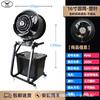 Ventilador industrial axial de flujo axial con humidificación de agua ventilador centrífugo de atomización fábrica spray enfriamiento ventilador de empuje manual