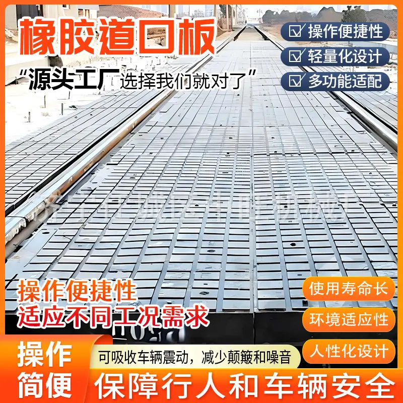 橡胶道口板详情页8.jpg