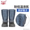 Ropa protectora de temperatura ultrabaja para estaciones de llenado de GNL, ropa de laboratorio, capucha antinitrógeno líquido industrial, traje anticongelante combinado dividido
