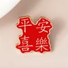 Broche da Sorte Inspirador Estilo Chinês para Vestibular Presente de Bênção para Professores e Amigos Acessório de Emblema de Metal Liga