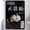 Xiaomi Xinyu Ajo en Polvo Puro 100g Ajo en Polvo para el Hogar Ajo en Polvo Ajo Deshidratado en Polvo Condimentos de Sazonador