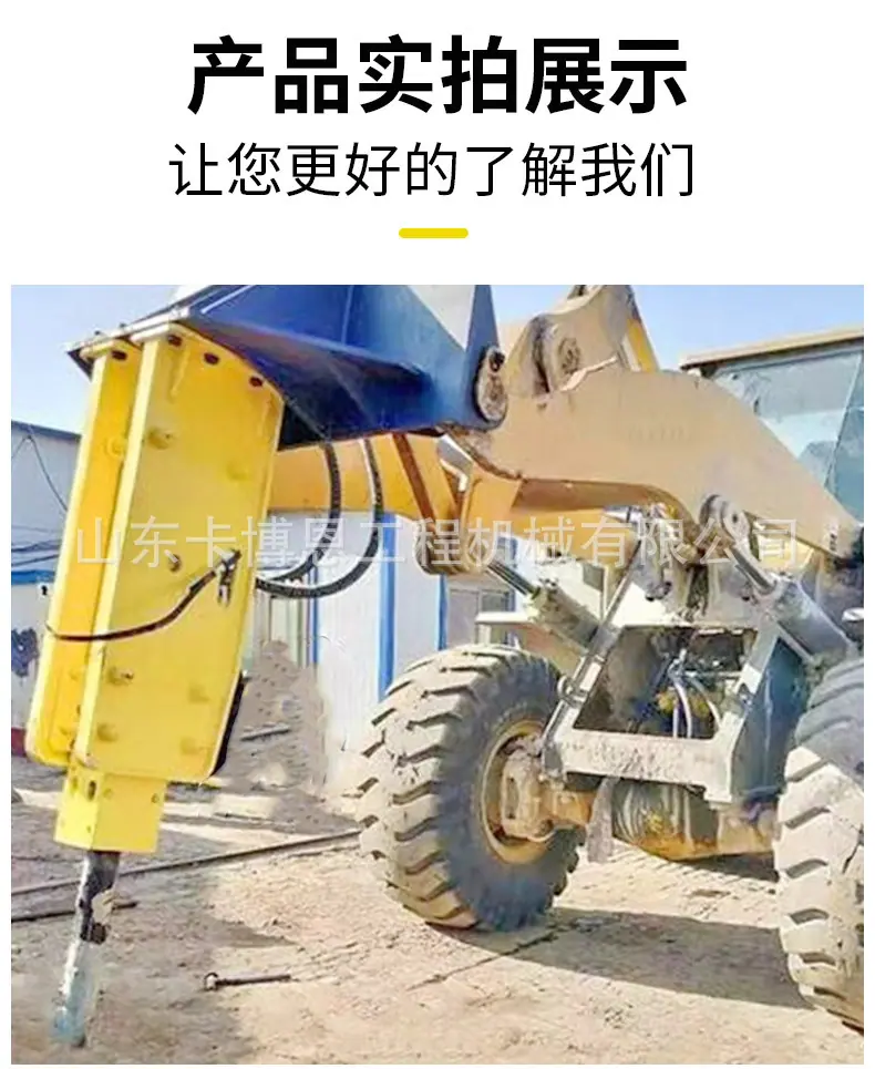 破碎锤详情_10.jpg