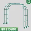 Suporte de Flores de Ferro Pérgola de Treliça para Plantas Jardim Villa Varanda Suporte para Plantas Clematis Externo Rosa Uva Suporte Arco