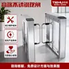 Torniquete de Control de Acceso Peatonal por Reconocimiento Facial para Edificio de Oficinas de Alta Gama, Torniquete Totalmente Automático para Metro, Fabricante de Torniquetes para Lugares Turísticos