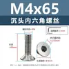Tornillos de acero inoxidable 304 cabeza avellanada hexágono interior, tornillos para máquina cabeza avellanada, tornillos de cabeza plana m1.6m2m2.5m3m4m5m6