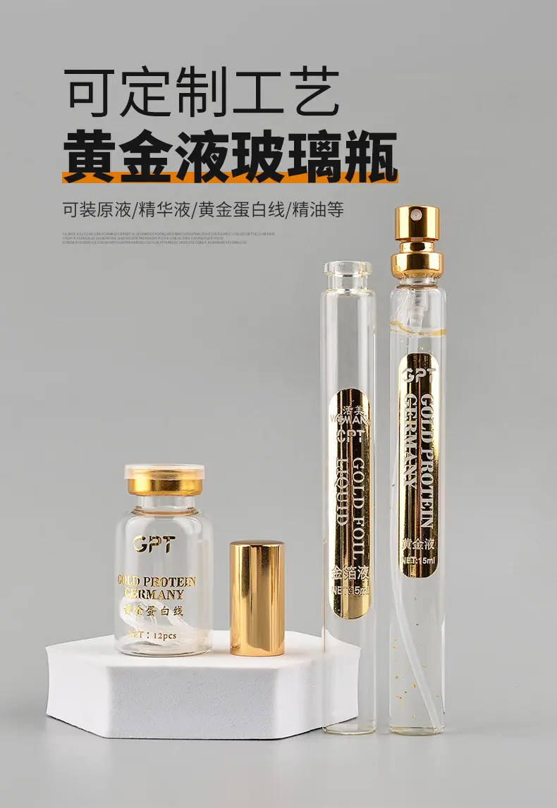 黄金液玻璃瓶_01.jpg