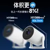 Proyector Portátil 4K Transfronterizo Hy300 Hogareño Ultra Alta Definición H713 Android 11 Pequeño Mini Proyector Bt5.4
