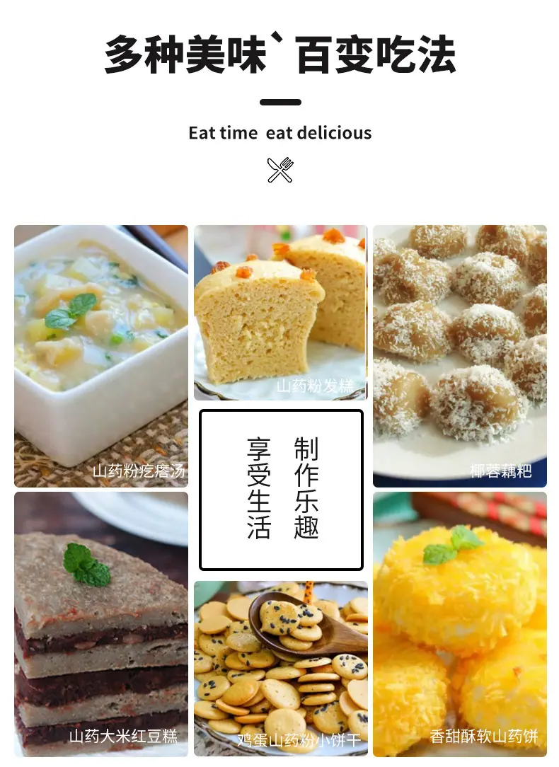山药粉_06.jpg