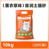 Areia Sanitária Bentonita 10kg Embalada Baixa Poeira Desodorizante Areia Mineral Tapioca Tofu Areia Sanitária Mista Areia Sanitária 20kg Saco Grande de Areia Sanitária
