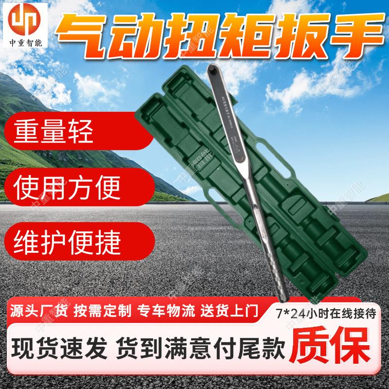 气动扭矩扳手.png